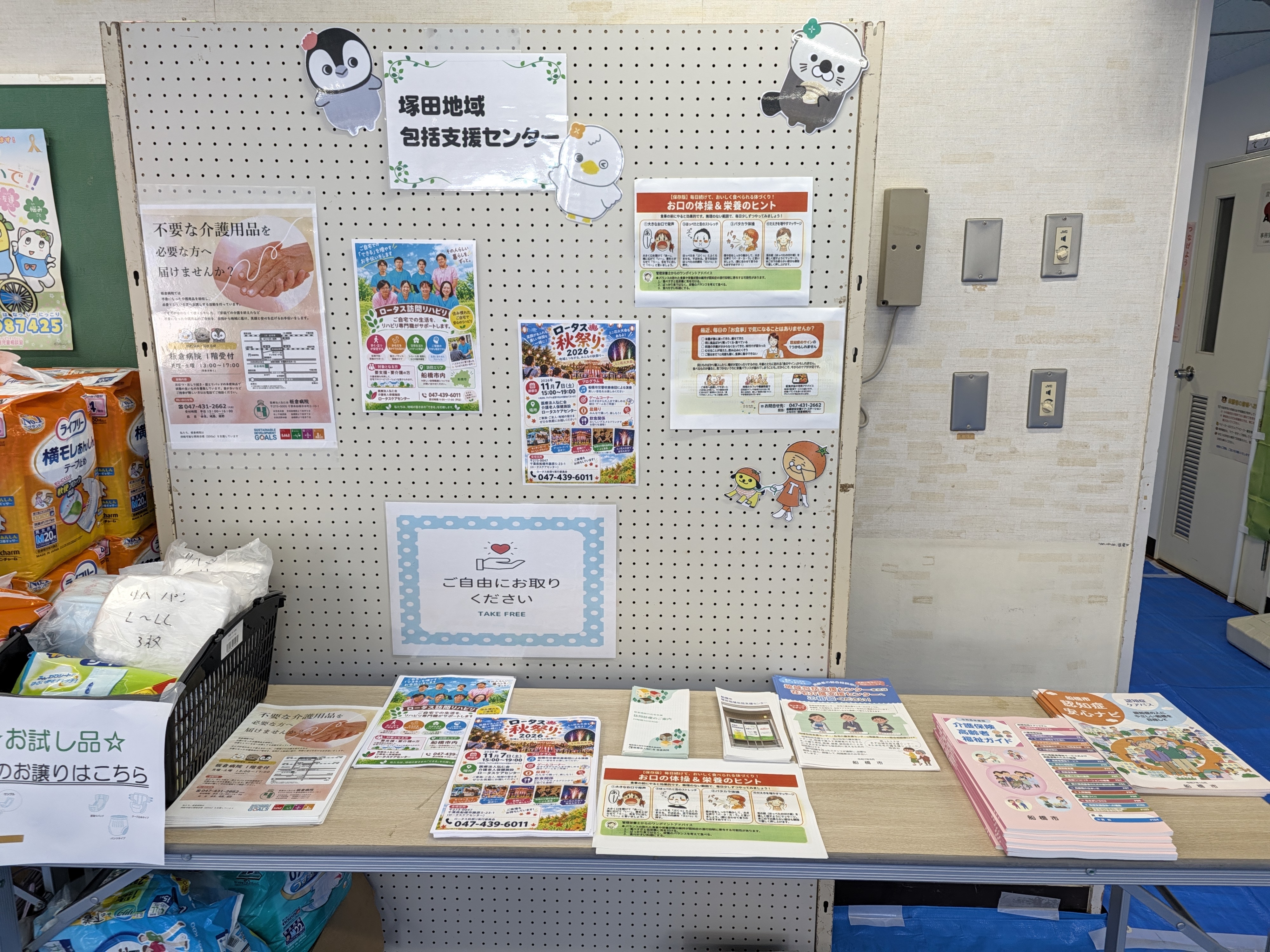 「塚田まつり」に参加しました 「塚田まつり」に参加しました